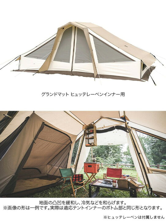 楽天市場】【SALE 50%OFF】オガワ グランドマット ヒュッテレーベン  