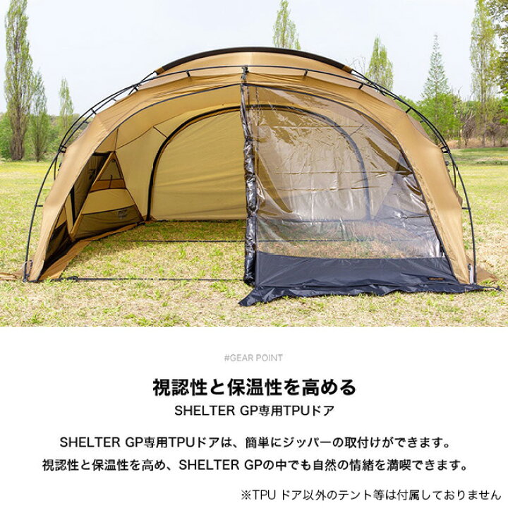 楽天市場】ミニマルワークス シェルター GP TPUドア MINIMALWORKS 