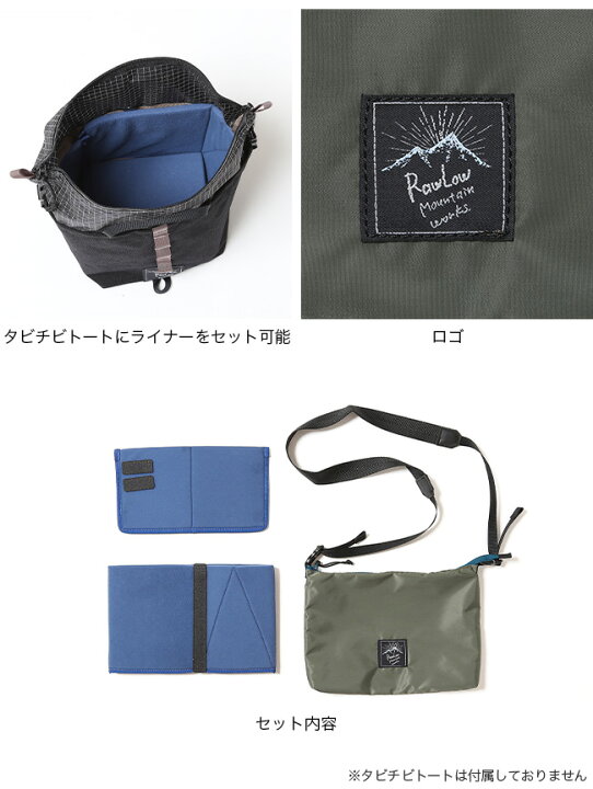 楽天市場】ロウロウマウンテンワークス タビチビカメラキット 