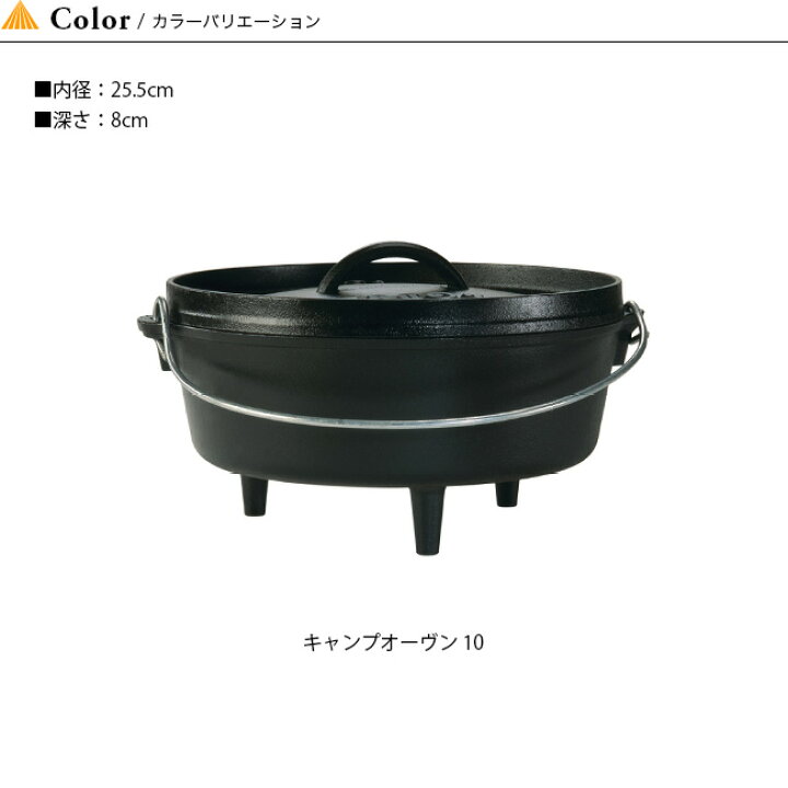 楽天市場】【ラスト1点】LODGE ロッジ キャンプオーヴン 10 ダッチ 