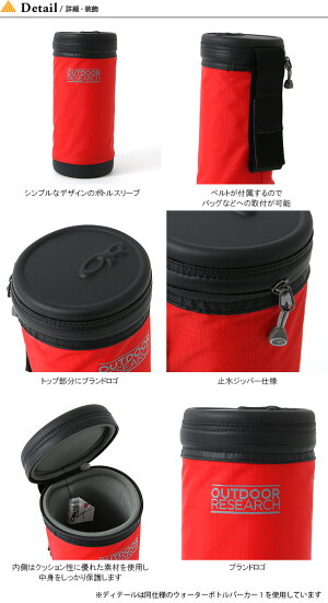 OUTDOORRESEARCHアウトドアリサーチウォーターボトルパーカー#2