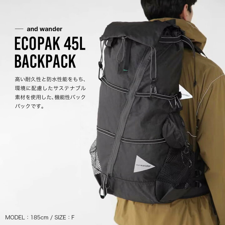 楽天市場】【SALE 20%OFF】【ラスト1点】アンドワンダー エコパック45L 