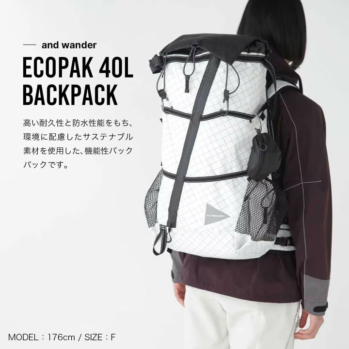 楽天市場】アンドワンダー エコパック40Lバックパック and wander 