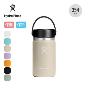 ハイドロフラスク 12oz ワイドマウス HydroFlask 12 oz Wide Mouth 89001400 ボトル 水筒 ステンレス 保冷 保温 おしゃれ キャンプ アウトドア
