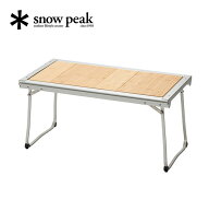 スノーピーク エントリーIGT snow peak CK-080R 家具 テーブル 折りたたみテーブル フェス おしゃれ キャ…