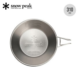 スノーピーク チタンシェラカップ snow peak Titanium Backpacker's Cup E-104 カップ 食器 マグ マグカップ コップ チタニウム 登山 おしゃれ キャンプ アウトドア