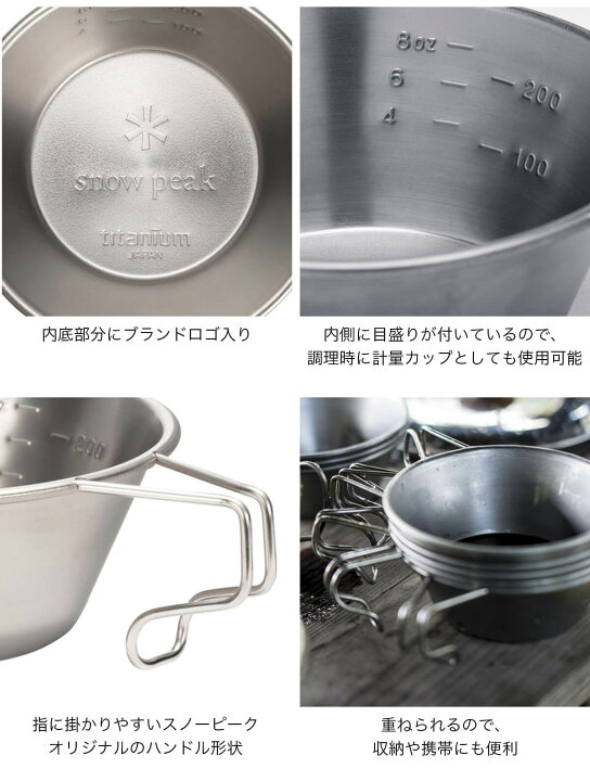 楽天市場】スノーピーク チタンシェラカップ snow peak Titanium 