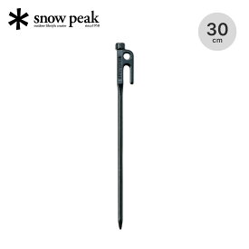 スノーピーク ソリッドステーク30 snow peak Solid Stake 30 R-103 ペグ スチールペグ 鍛造 硬い土 30cm 30センチ 定番 テント タープ テント設営グッズ 小物 おしゃれ キャンプ アウトドア