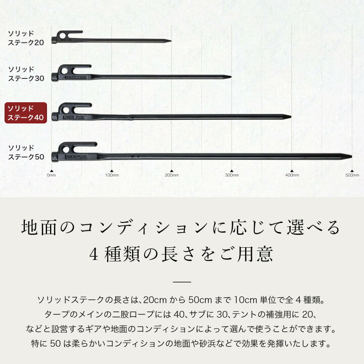 楽天市場】スノーピーク ソリッドステーク40 snow peak Solid Stake 40  