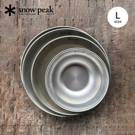 スノーピーク テーブルウェアーセット L snow peak TW-021 食器 お皿 セット スタッキング 収納 コンパクト ステンレス製 一人用 オールインワン おしゃれ キャンプ アウトドアリビング フェス
