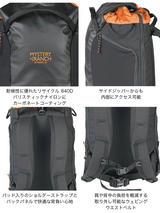 楽天市場】ミステリーランチ スーパーセット24 MYSTERY RANCH SUPERSET 