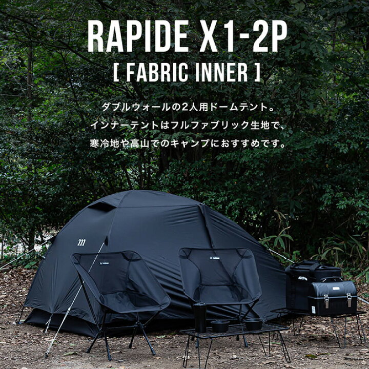 楽天市場】ムラコ ラピードX1-2P ファブリックインナーテント(ゼータ 