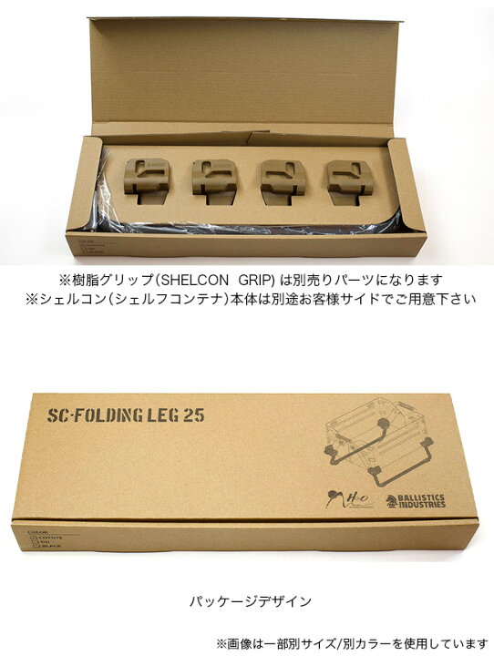 楽天市場】バリスティクス シェルコンレッグ25用 Ballistics×H＆O 