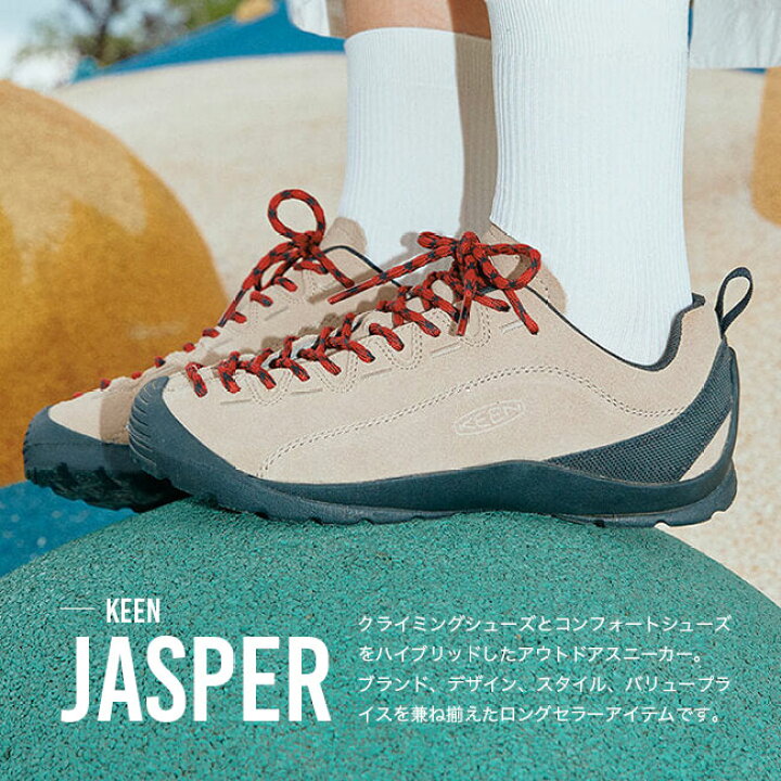 楽天市場】キーン ジャスパー KEEN Jasper ウィメンズ 