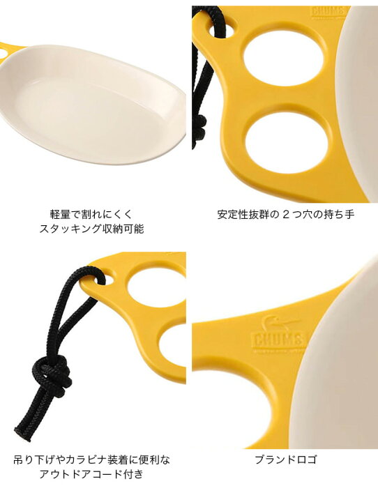 楽天市場】【SALE 20%OFF】チャムス キャンパーカレープレート CHUMS 