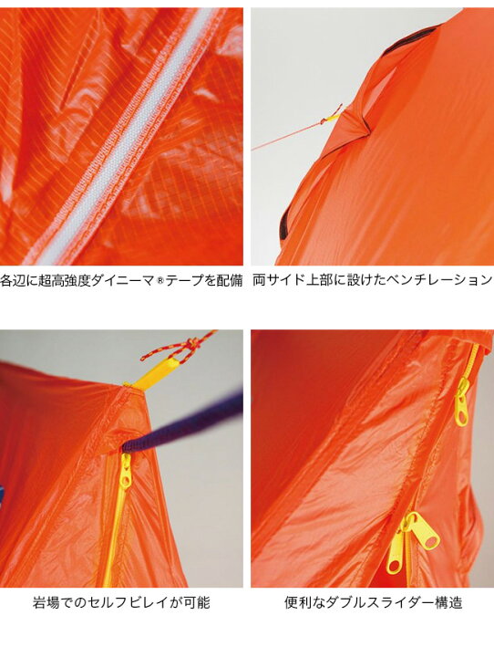 楽天市場】ファイントラック ツエルト2ロング finetrack ZELT2LONG  