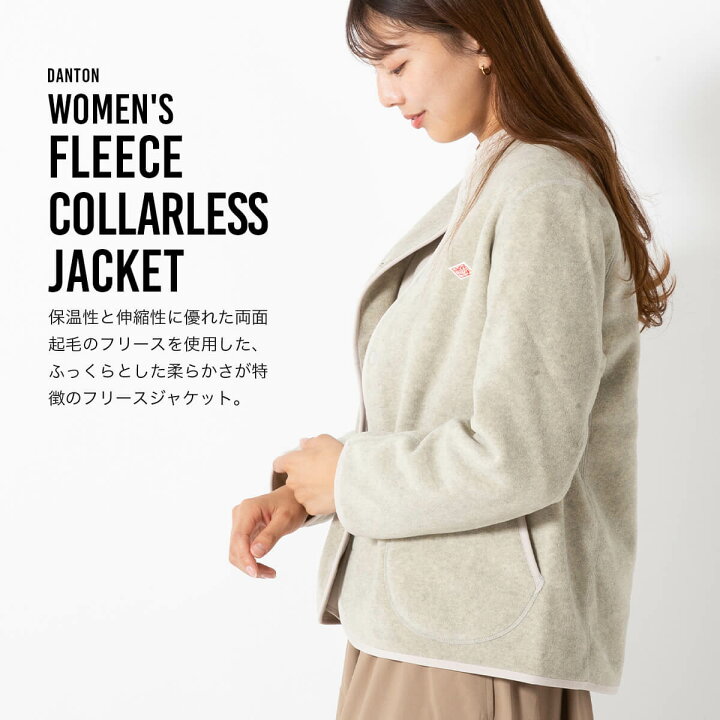 楽天市場】ダントン フリースカラーレスジャケット DANTON WOMEN