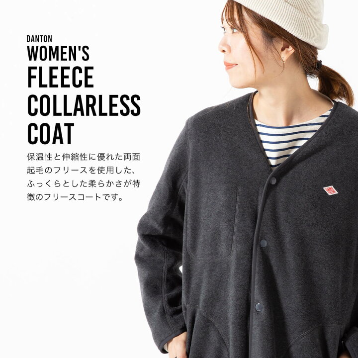 楽天市場】【SALE Max20%OFF】ダントン フリースカラーレスコート 