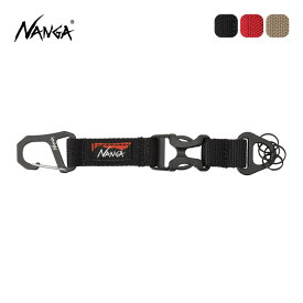 【SALE 10%OFF】ナンガ カラビナキーホルダー NANGA CARABINER KEY HOLDER NA2443-1Z104 キーキーパー キーホルダー 鍵 アクセサリー ギフト フェス おしゃれ キャンプ アウトドア