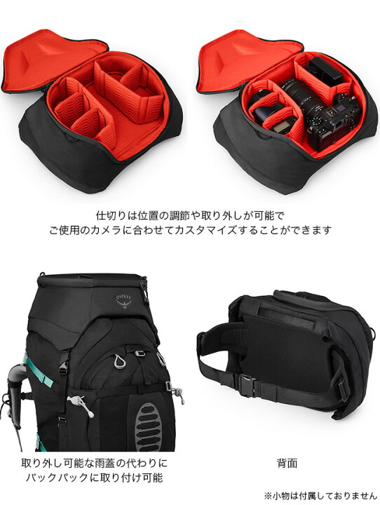 楽天市場】オスプレー フォトリッド OSPREY PhotoLid OS58041 カメラ 