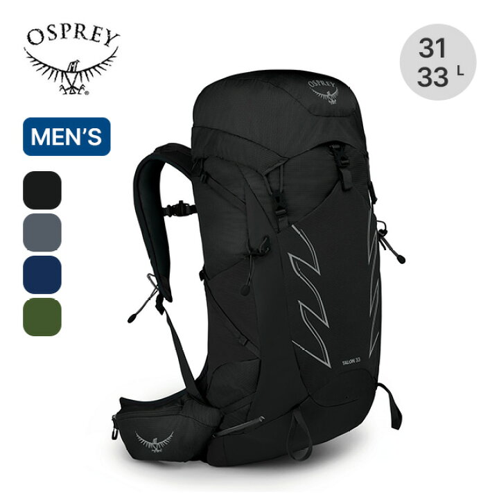 楽天市場】オスプレー タロン 33 OSPREY TALON 33 メンズ OS50236 