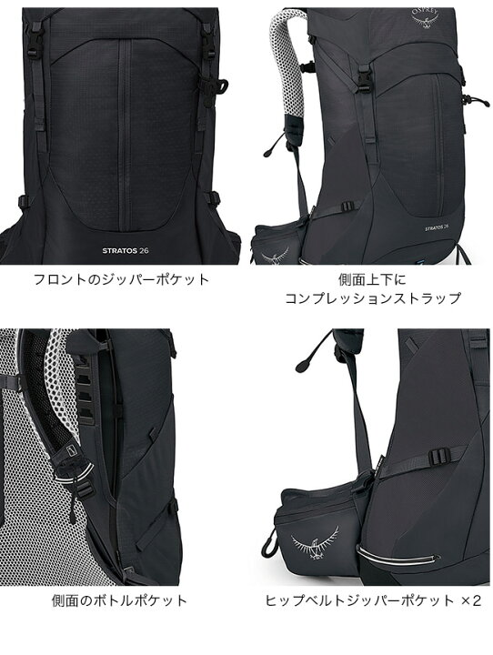 楽天市場】【SALE Max50%OFF】オスプレー ストラトス 26 OSPREY 