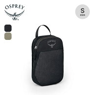 オスプレー デイライトパッキングキューブS OSPREY オスプレイ Daylite Packing Cube S OS58844 オーガナ…