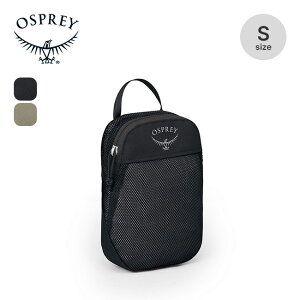 �I�X�v���[ �f�C���C�g�p�b�L���O�L���[�uS OSPREY Daylite Packing Cube S OS58844 �I�[�K�i�C�U�[ �ߗ� ���� ���s �g���x�� ������� �L�����v �A�E�g�h�A