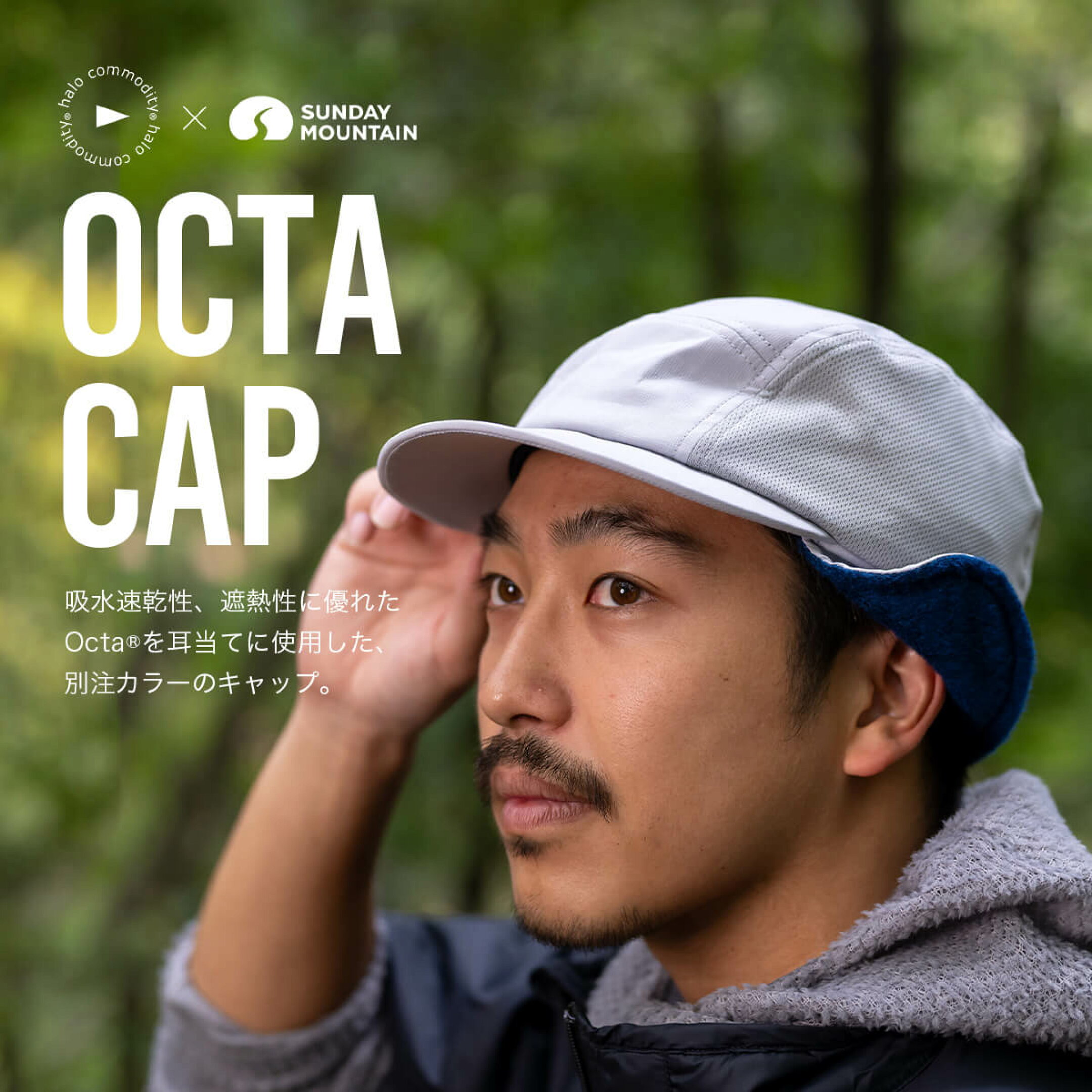 halo commodity × SUNDAY MOUNTAIN Octa Cap ユニセックス メンズ ウィメンズ レディース HL-1091F 帽子 自転車 サイクリング スキー ボード 耳当て付き ヘッドウェア おしゃれ キャンプ アウトドア