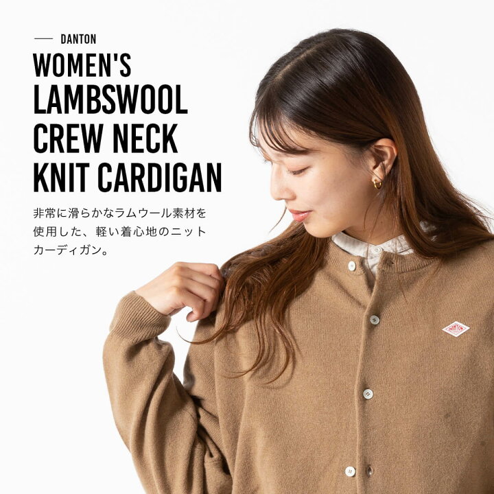 楽天市場】ダントン クルーネックカーディガン DANTON CREW NECK  