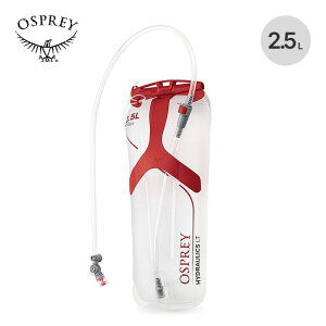 �I�X�v���[ LT���U���H�A 2.5L OSPREY RESERVOIR2.5L OS56154 �n�C�h���[�V���� �o�R �g���b�L���O �g���C�������j���O �t�F�X ������� �L�����v �A�E�g�h�A