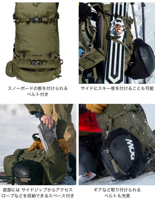 楽天市場】ノローナ ロフォテン 30Lパック Norrona lofoten 30L Pack 