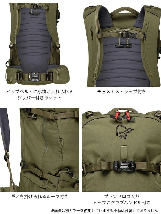 楽天市場】ノローナ ロフォテン 30Lパック Norrona lofoten 30L Pack 
