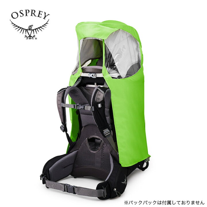 楽天市場】オスプレー ポコ レインカバー OSPREY POCO AG RAINCOVER 