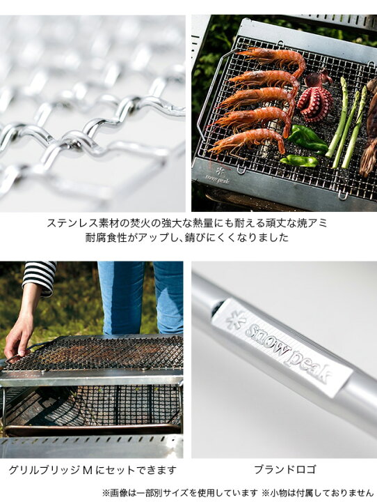楽天市場】スノーピーク 2024FW雪峰祭 野遊びセット 焚火台M BBQセット 