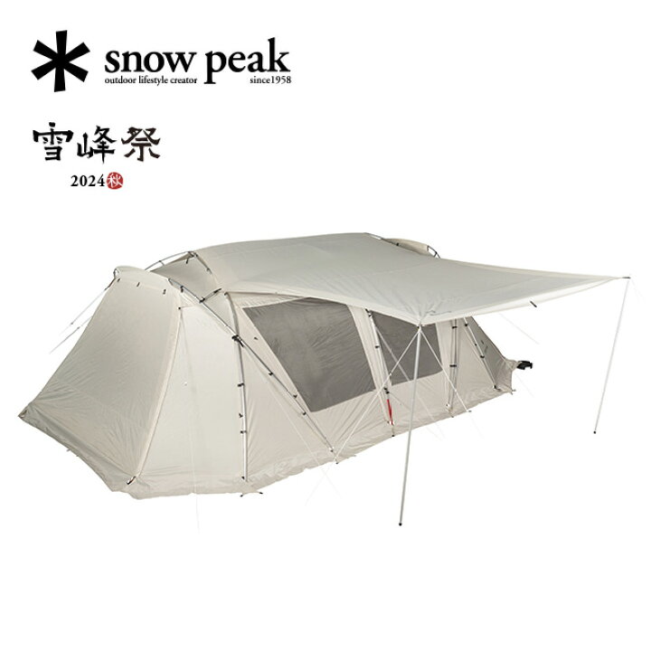 楽天市場】スノーピーク ランドロック サイドタープ snow peak FES-270 