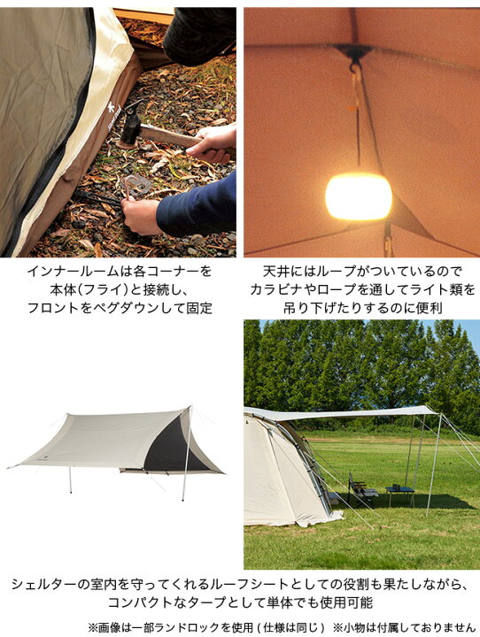 楽天市場】スノーピーク ランドロック サイドタープ snow peak FES-270 