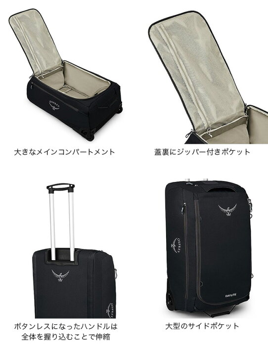 楽天市場】オスプレー デイライトウィールドダッフル85 OSPREY Daylite 