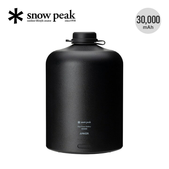 楽天市場】スノーピーク ギガパワーバッテリー 30000 snow peak ES-122 