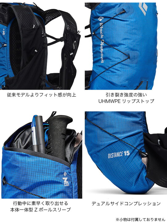 楽天市場】ブラックダイヤモンド ディスタンス15 Black Diamond  