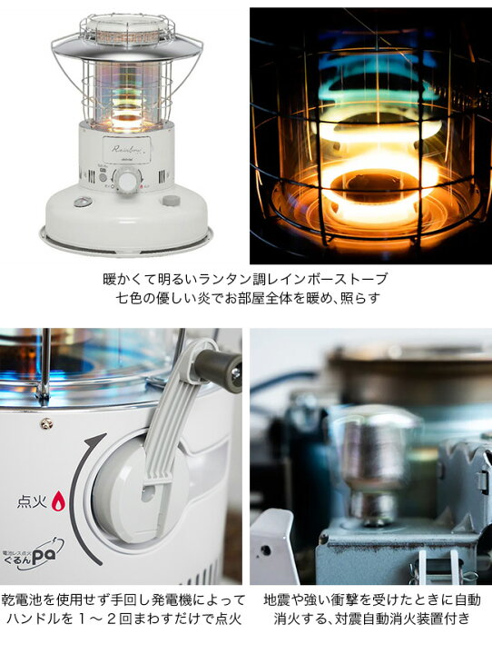 楽天市場】トヨトミ レインボー対流型石油ストーブ 電池レス TOYOTOMI  