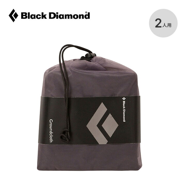 楽天市場】ブラックダイヤモンド Black Diamond BD80080 ハイライト2P 