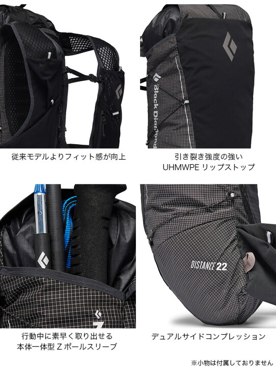 楽天市場】ブラックダイヤモンド ディスタンス22 Black Diamond 