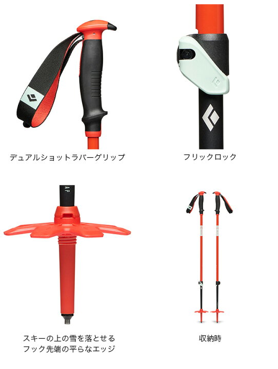 楽天市場】ブラックダイヤモンド トラバース スキーポール Black 