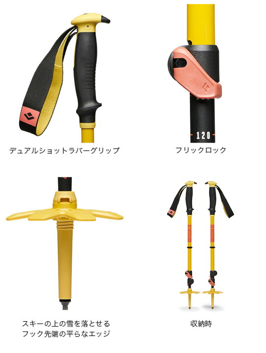 楽天市場】ブラックダイヤモンド トラバース 3 スキーポール Black 