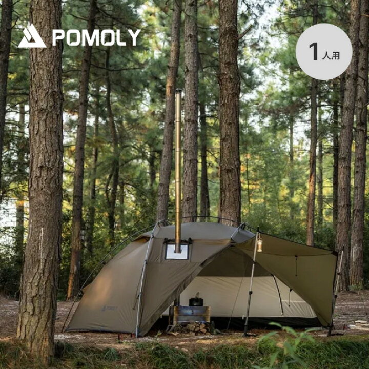 楽天市場】ポモリー デューン ソロ POMOLY Dune Solo テント 1人用 