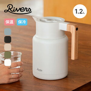 o[Y T[WO L[g 1200 RIVERS THERMO JUG KEAT 1200 JG001 ۗ ۉ  |bg @r e  CeA Mtg v[g Vzj Lv AEghA yKiz