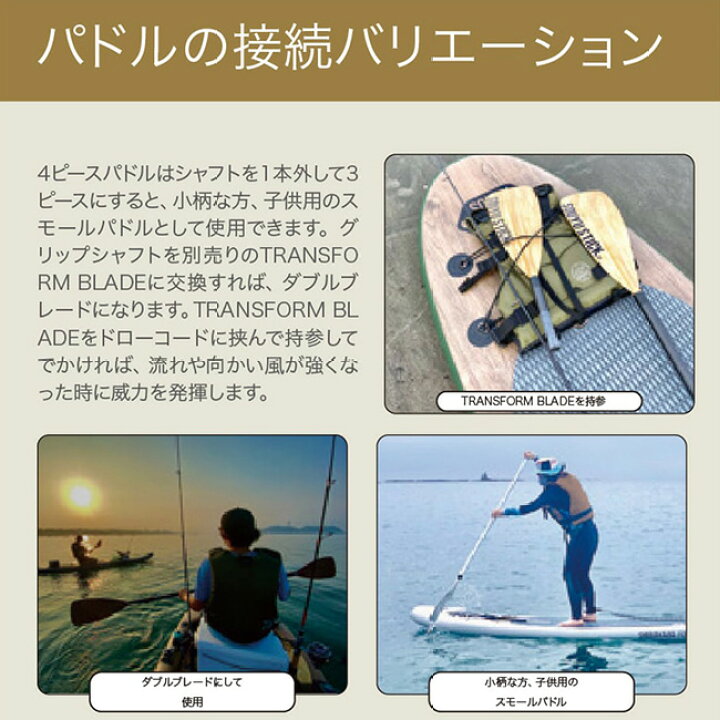 楽天市場】ソーユースティック ソーユー ベーシックカーボンパドル(4 