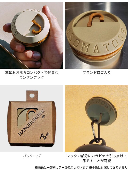 楽天市場】アソマタス ハングバーガー ASOMATOUS HANGBURGER ランタン 