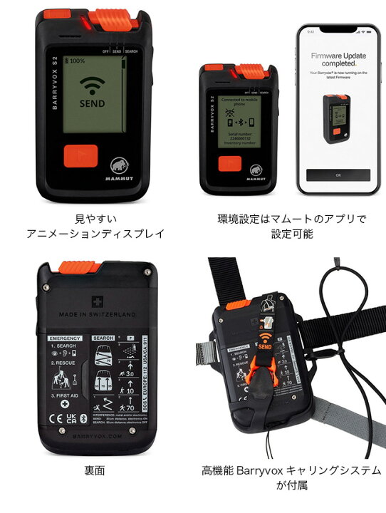 楽天市場】マムート バリーボックスS2 MAMMUT 2620-00380 ビーコン 